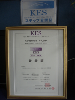 KES License2